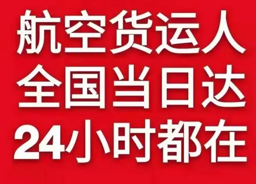 齐齐哈尔航空邮寄货物、航空货运:物流行业各岗位招聘